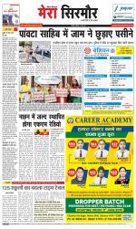 Divya Himachal Shimla+Mera Sirmour +Aastha 