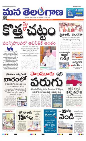 Mana Telangana City Main