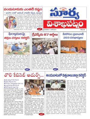 Tuesday 11 June,2019