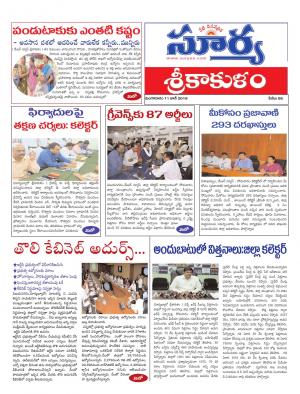 Tuesday 11 June,2019