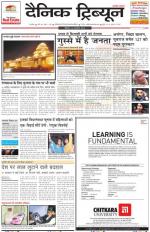 Dainik Tribune (Karnal Edition)