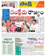 West Godavari District