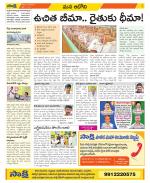 Kurnool Constituencies