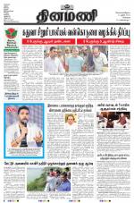 Dinamani - Kanchipuram