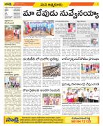 SPSR Nellore Constituencies