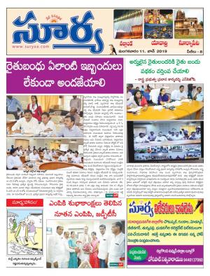 Tuesday 11 June,2019