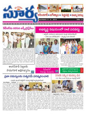 Tuesday 11 June,2019