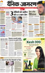 Agra Hindi ePaper, Agra Hindi Newspaper – InextLive