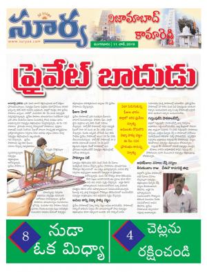 Tuesday 11 June,2019