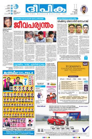 deepika 11 june 2019