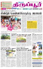 Tirupur-Coimbatore Supplement