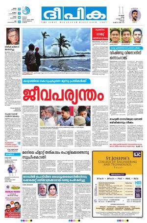 deepika 11 june 2019