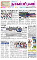 Nagai-Trichy Supplement