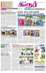 Karur-Trichy Supplement