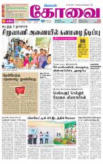 Coimbatore Supplement