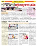 East Godavari Divisions