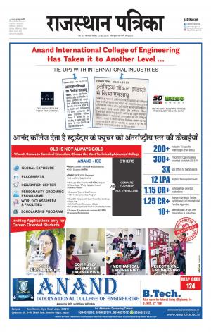 rajasthan patrika banswara