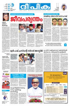 deepika 11 june 2019