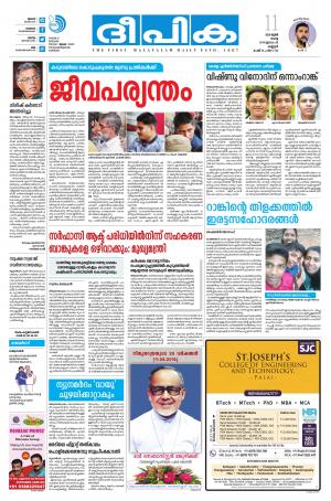 deepika 11 june 2019