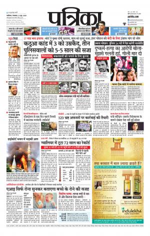 Gwalior Patrika