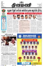 Dinamani - Villupuram