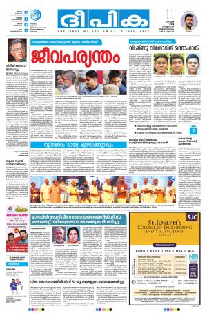 deepika 11 june 2019