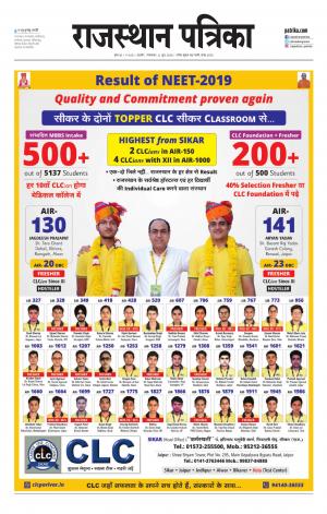 Rajasthan Patrika Ajmer