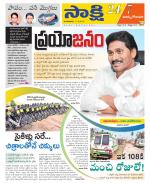 East Godavari District