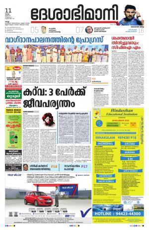 Ernakulam, June 11th 2019