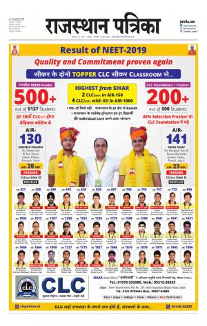 Rajasthan Patrika Jaipur