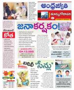 East Godavari District