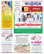 Chittoor District