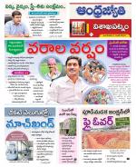 Visakhapatnam District