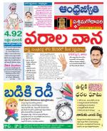 West Godavari District