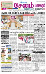 Managaram-Salem Supplement