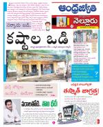 Nellore District