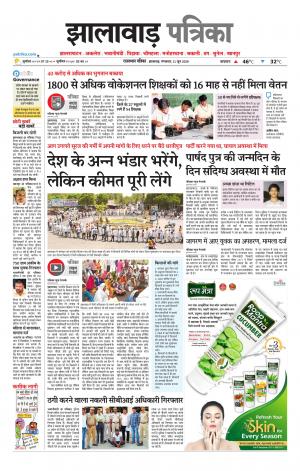Jhalawar Patrika Epaper