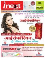Patna Hindi ePaper, Patna Hindi Newspaper - InextLive