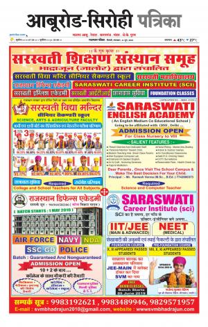 rajasthan patrika abu road