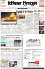 DT_26_January_2014_Rohtak