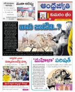 Kumuram Bheem District