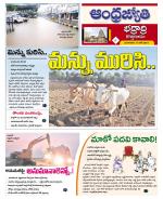 BHADRADRI KOTHAGUDEM