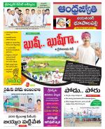 Jayashankar Bhupalpally