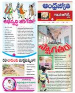 Kamareddy District
