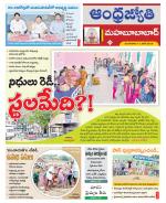 Mahabubabad District