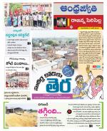 Rajanna Sircilla District