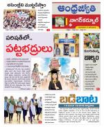 Nagarkurnool District