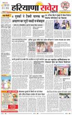Haryana Savera