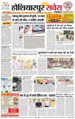Hoshiarpur Savera