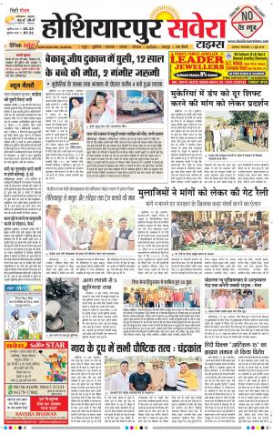 Hoshiarpur